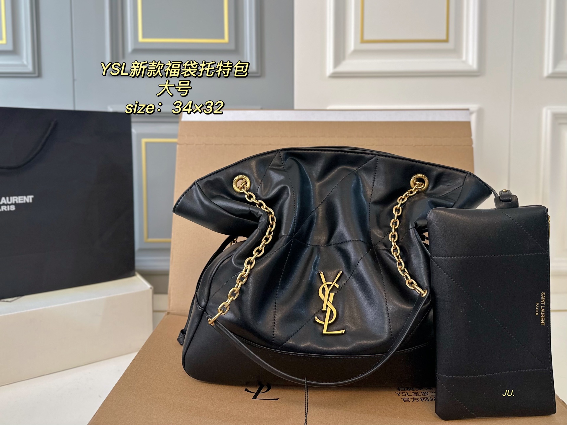 YSL bag 150